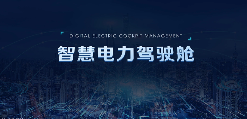 能耗管理措施