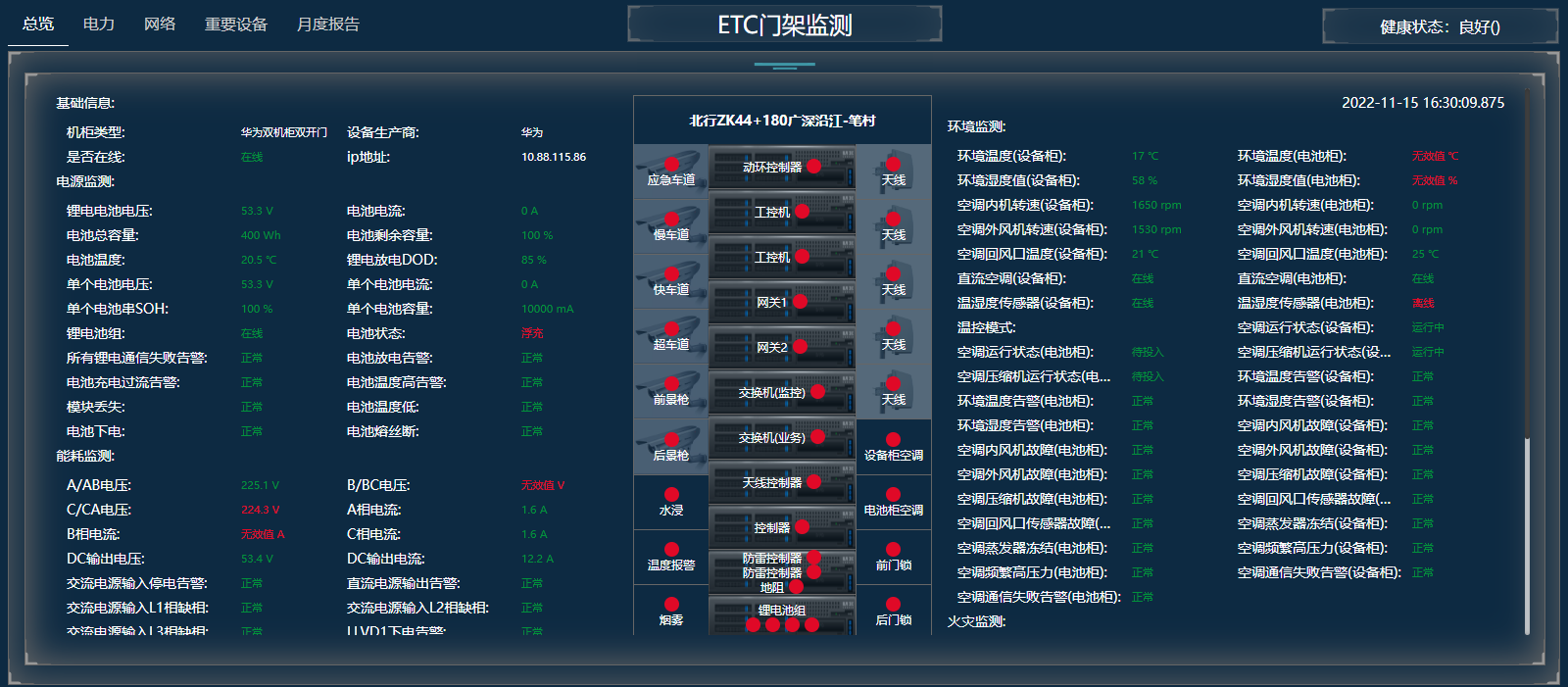 用能宣传视频