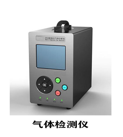 气监测