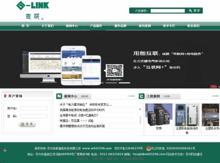 用能案例